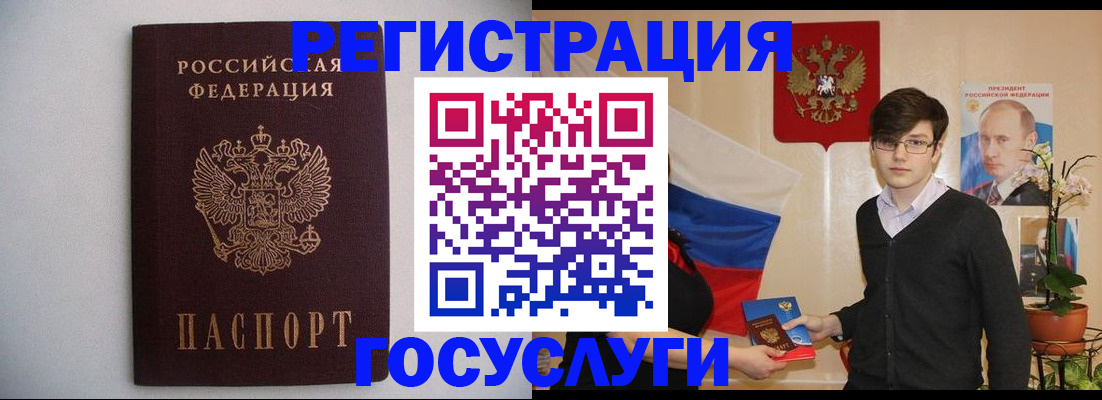 прописка законно в Амурской области