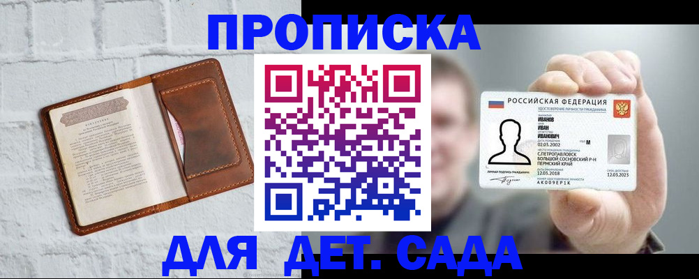 временная регистрация законно в Амурской области