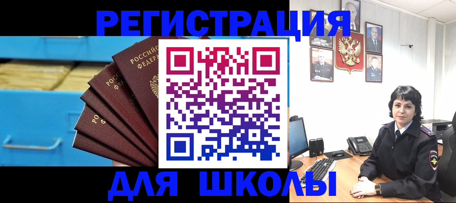 прописка в квартире в Амурской области